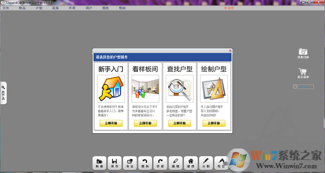 72Xuanװ V3.0.5 ٷ