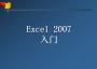 Excel2007Ž̳|Excel2007PPTμ