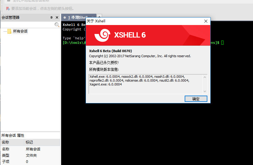 xshell6Ѱ