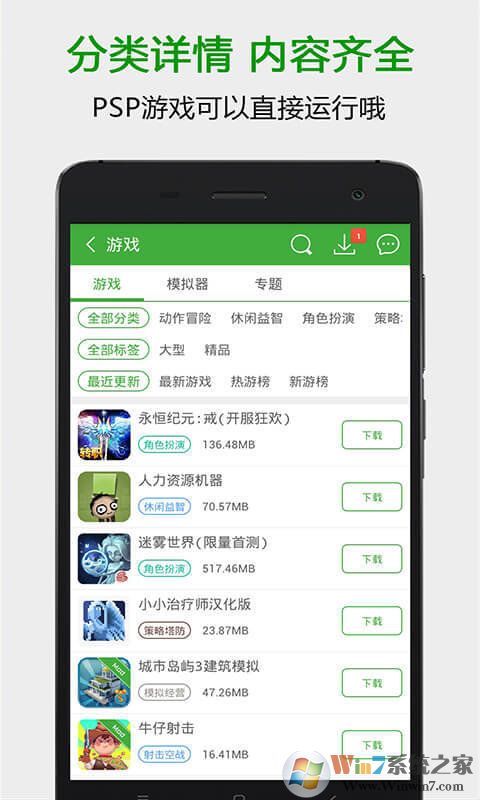 «޸APP|«RootϷ޸ V4.1.1.4.2׿