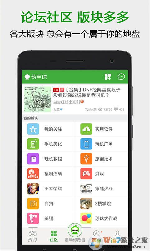 «޸APP|«RootϷ޸ V4.1.1.4.2׿