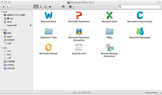 office 2011 mac