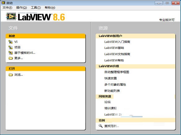 LabVIEW|LabVIEW8.6ƽ()
