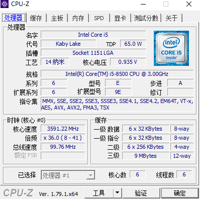 CPU-Z(cpu⹤) v2.09.1