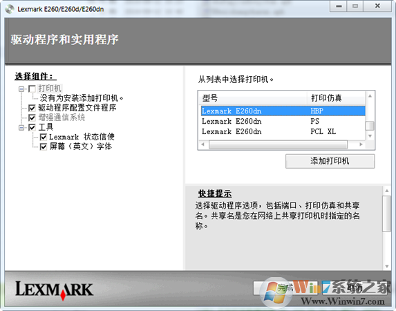 Lexmark E260DNӡ V2.2.1.0ٷ