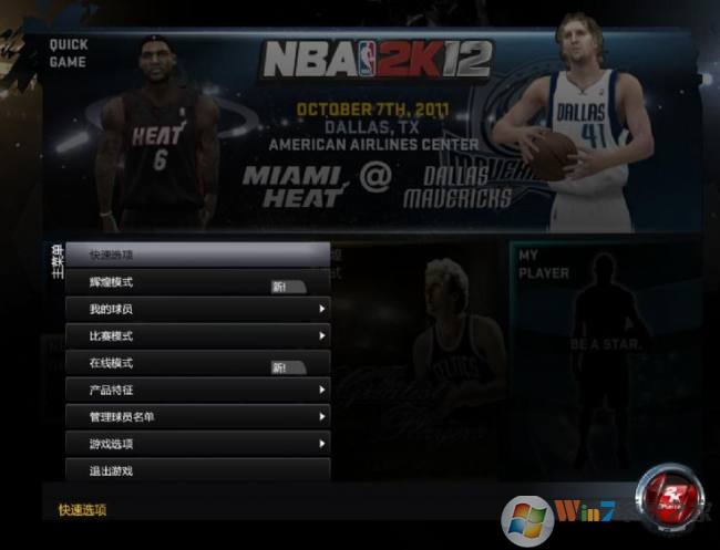 NBA2K12ⰲװ|NBA 2K12ɫƽ