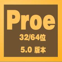 Proe_Proe5.0 32λɫƽ