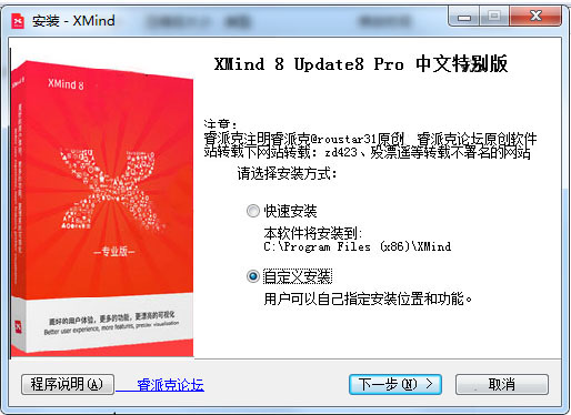 xmind 8 update 8Ѱ