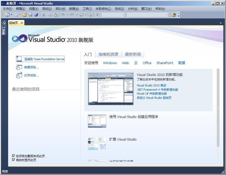 VS2010콢|Visual Studio 2010 ٷ콢