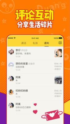 ŵ绰APP|ͨѶ罻 V8.0.0׿