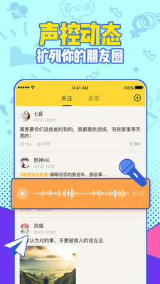 ŵ绰APP|ͨѶ罻 V8.0.0׿