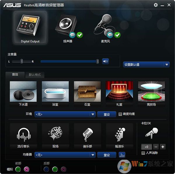 RealtekƵ(Realtek HD audio) V2.5.5ٷ