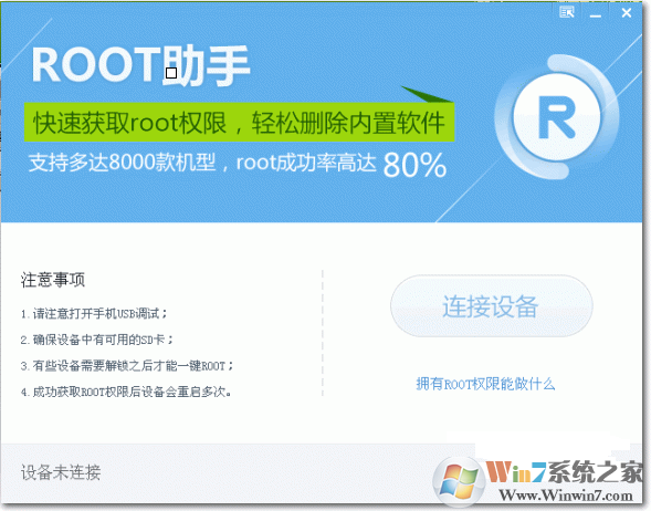 Rootv1.9.4.0 ɫ