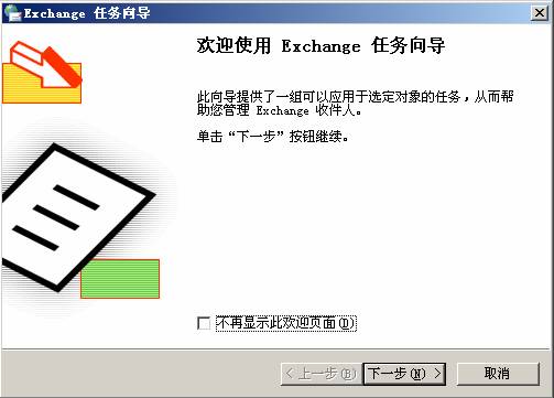 Exchange 2003 ãͼʮ
