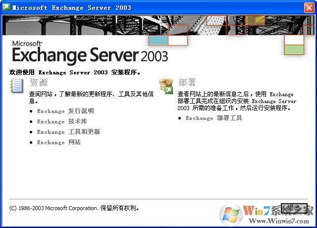 Microsoft Exchange Server 2003 Service Pack 1İ