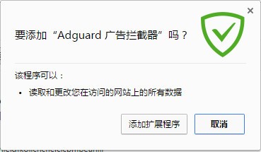 adguard chrome