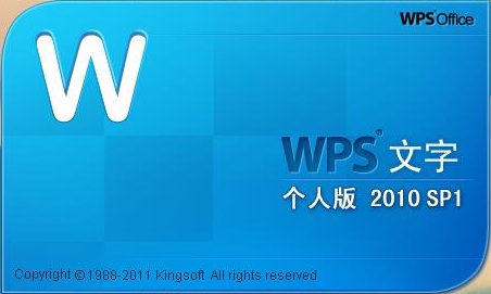 WPS Office 2010Ѱ