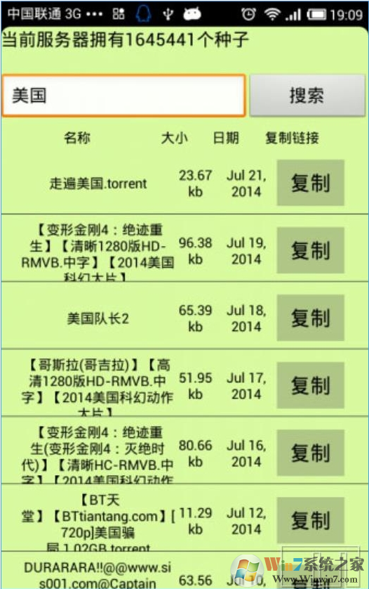 Torrentkitty种子猫磁力搜索APP|磁力猫种子搜索神器 V3.0安卓版