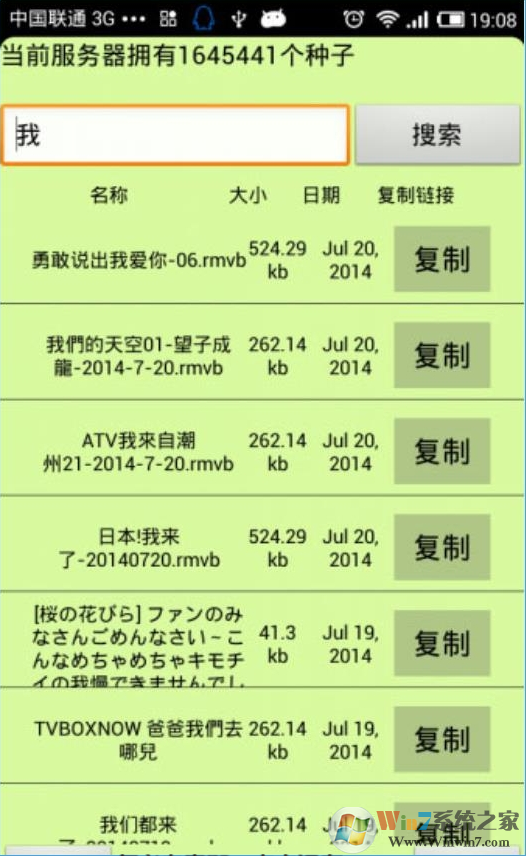Torrentkitty种子猫磁力搜索APP|磁力猫种子搜索神器 V3.0安卓版