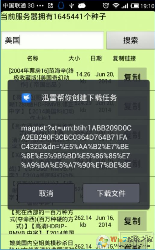 Torrentkitty种子猫磁力搜索APP|磁力猫种子搜索神器 V3.0安卓版