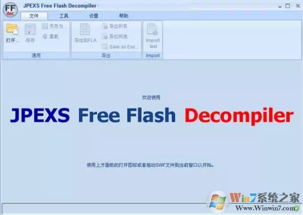 jpexs free flash빤-flash(JPEXS Free Flash Decompiler)4.1.0 ɫ