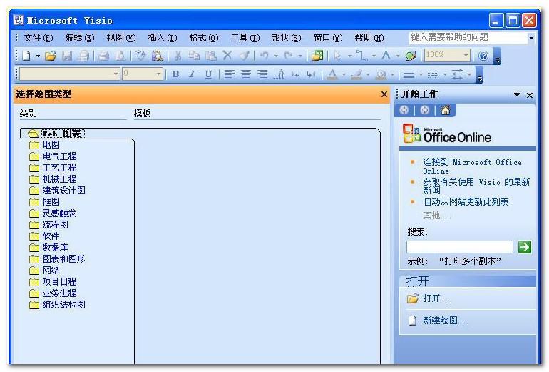 Visio2003ƽ|Microsoft Office Visio 2003 İ(к)