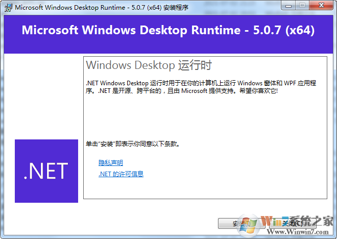 .NET Desktop Runtime v5.0.11İ