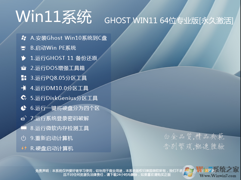 Win11系统下载中文版