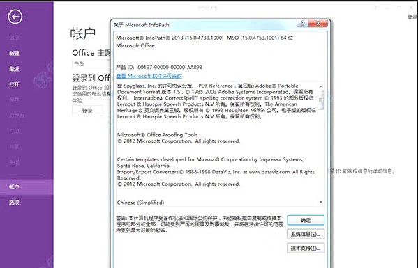infopath2013_MicroSoft Office infopath 2013()ɫƽ