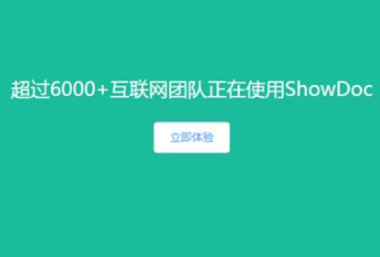 ShowDoc|ShowDoc(APIĵ༭) V2.9.0ٷ