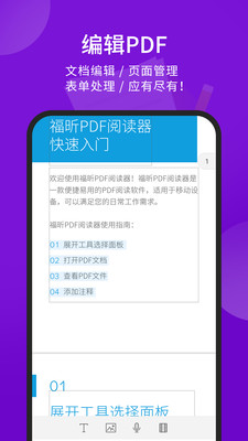 PDFĶ|PDFĶAPP V9.2.31143׿