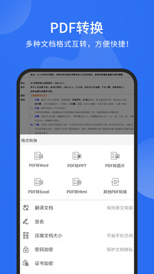 PDFĶ|PDFĶAPP V9.2.31143׿