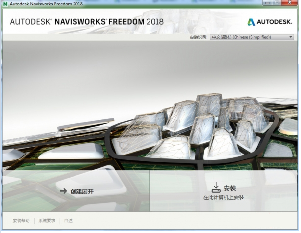 Autodesk Navisworks Freedom 2018ͼ İ