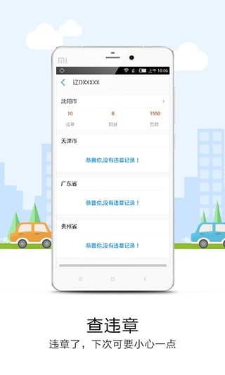 ƵAPP|ֻ V5.3.8ٷ׿