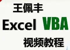 vba̳_Excel VBAƵ̳()