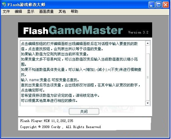 Flash Game Master V3.3ɫ