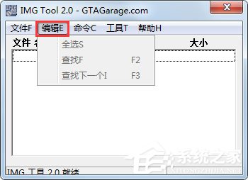 IMG Tool(imgtool) V2.0 ɫ