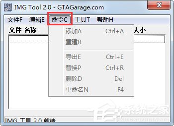 IMG Tool(imgtool) V2.0 ɫ