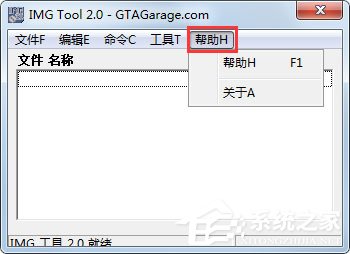 IMG Tool(imgtool) V2.0 ɫ