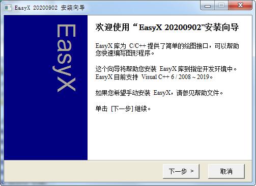 EasyX(C++ͼο) V20220901