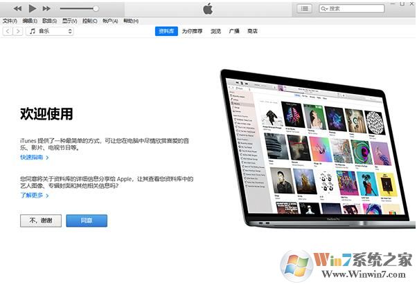 ƻiTunes 32λٷ 