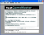 Flash Game Master