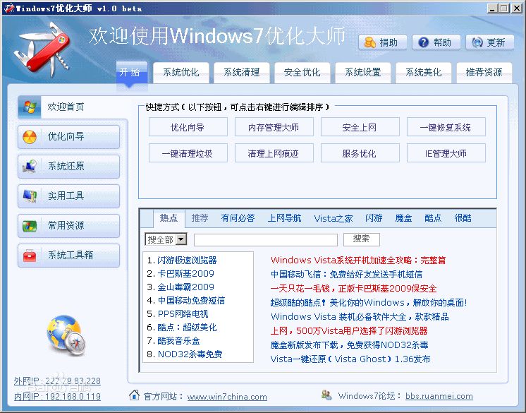 Windows7 Master V1.80ٷɫ