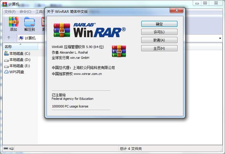 WinRAR 64λƽ v6.0.2һ