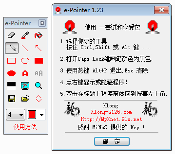 E-pointer(Ժڰ)