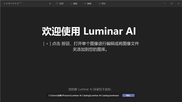 Luminar AIƽ v1.4.0İ