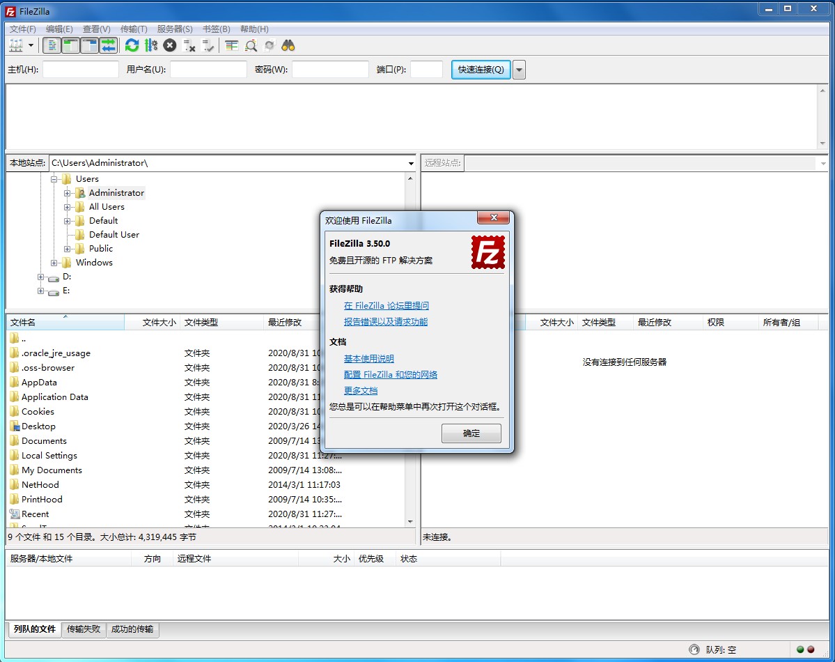 FileZilla Client 64/32λ(FTP) v5.5ɫ