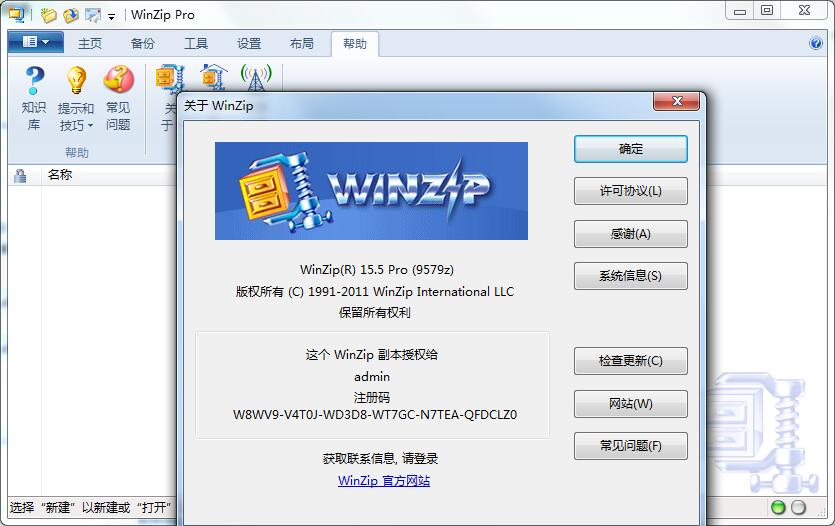 WinZip Proƽ v25.0