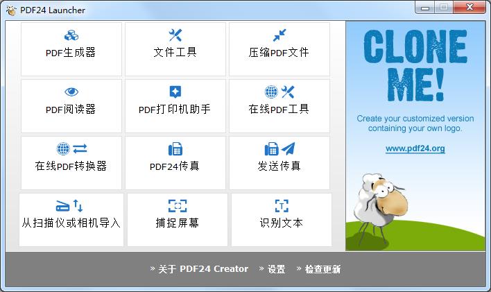 PDF24 Creator(PDF鿴/PDFӡ/PDFѹ/PDFת/PDFʶ) v2021ɫ