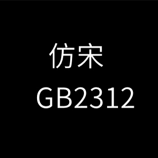 gb2312 ٷ